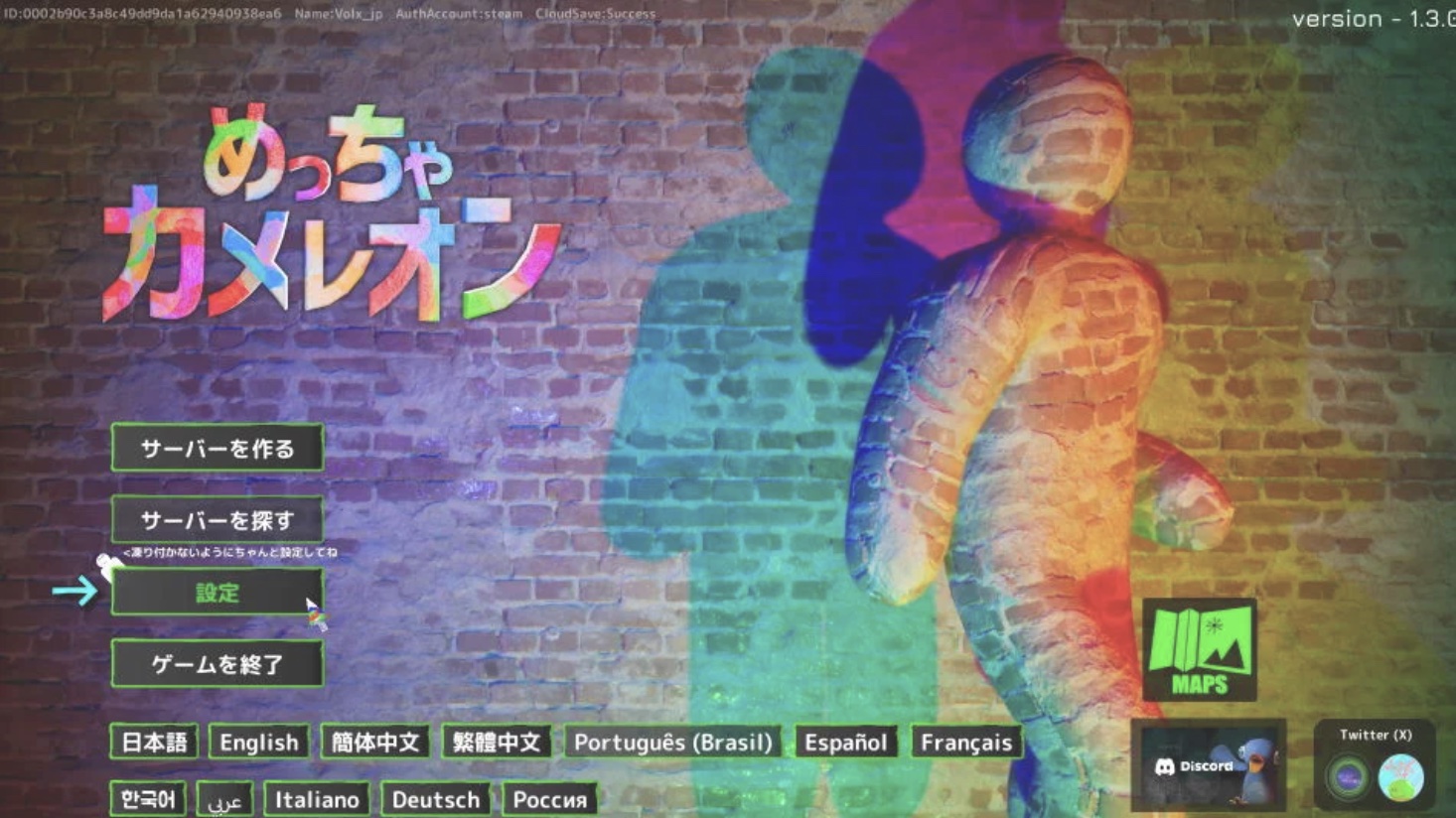めっちゃカメレオンのトップ画面設定ボタン