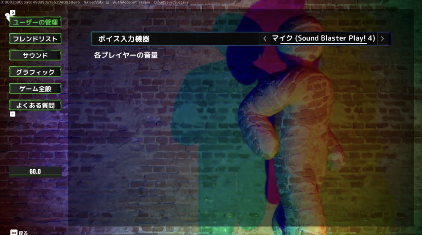 めっちゃカメレオンの設定メニュー